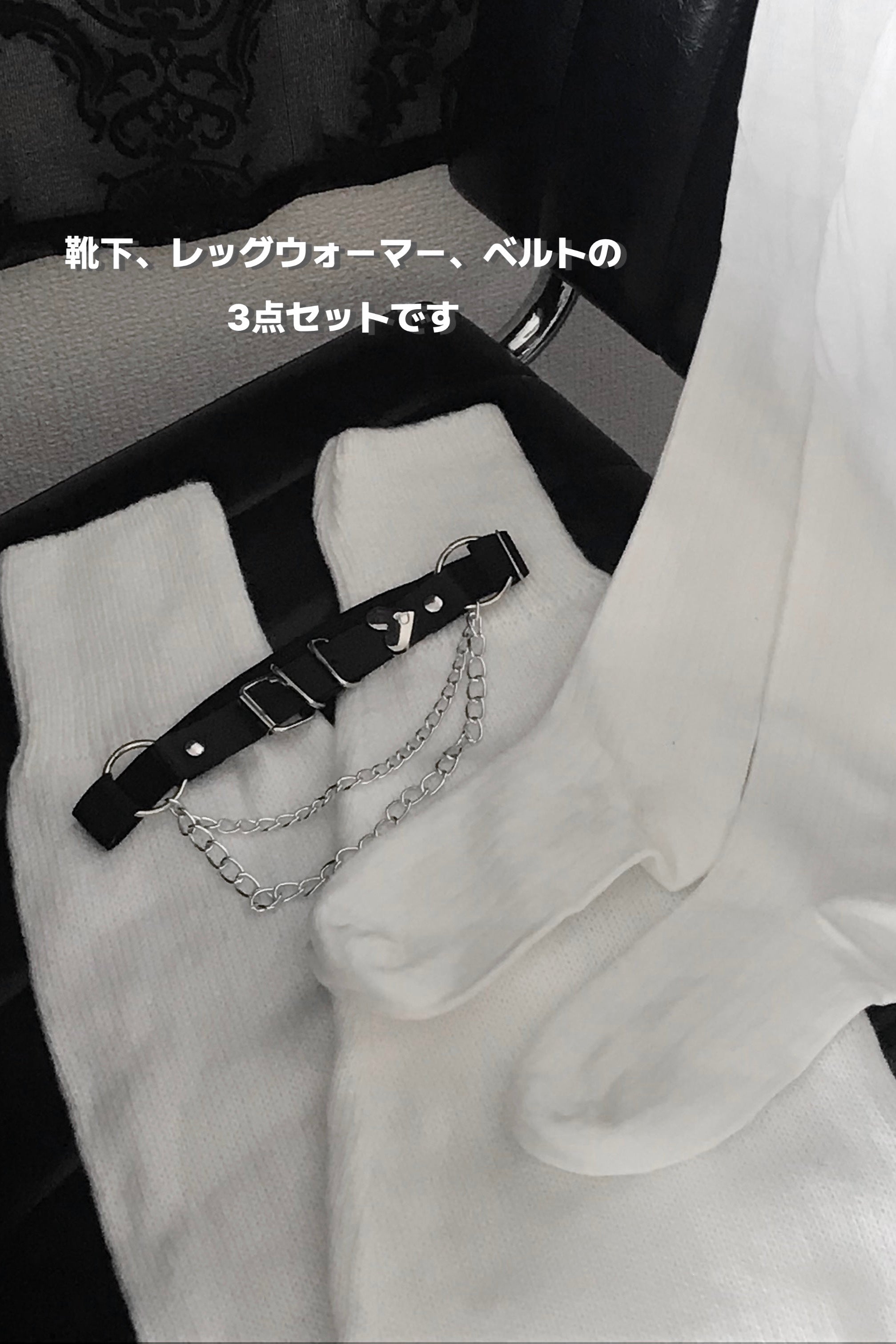 チェーンベルトルーズレッグウォーマー NA10673